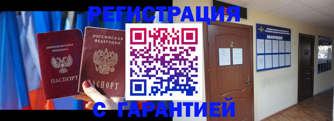 временная регистрация в квартире в Лагани
