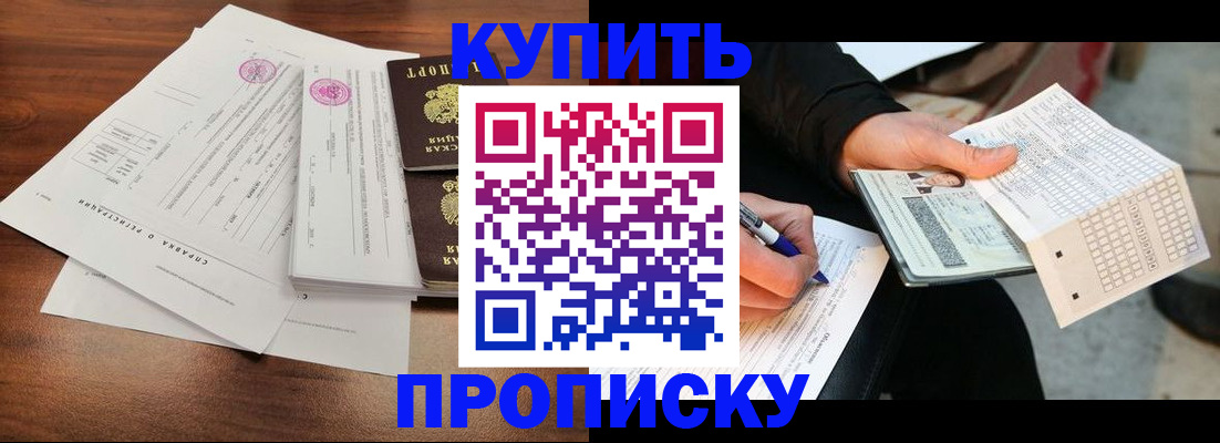 прописка для военкомата в Лагани