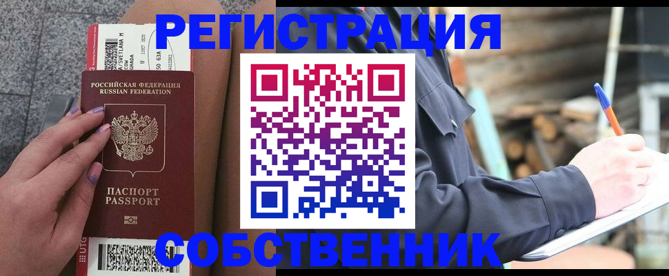 прописка в квартире в Лагани