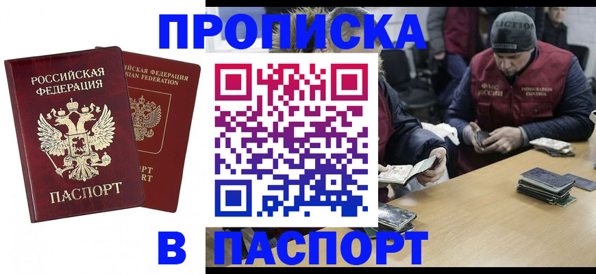 прописка в квартире в Лагани