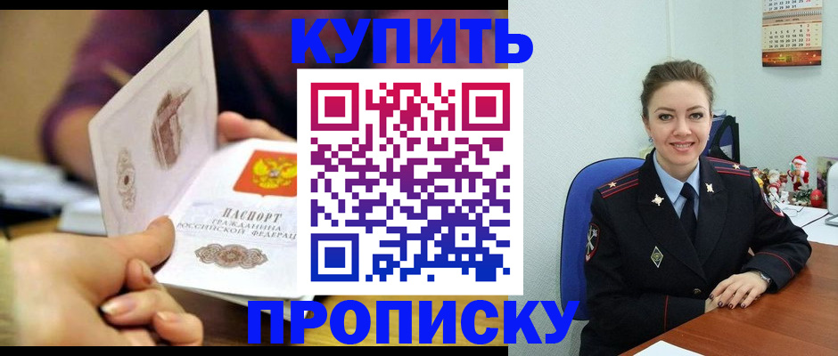 прописка для работы в Лагани