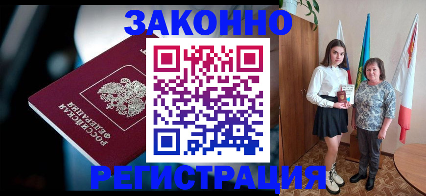 временная регистрация гарантия в Лагани