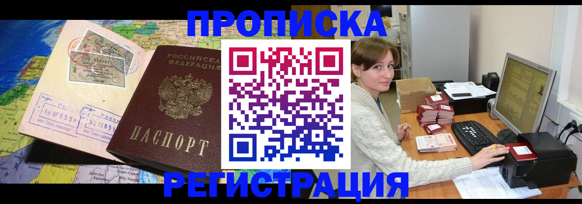 прописка для кредита в Лагани