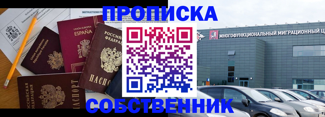 купить прописку в Лагани