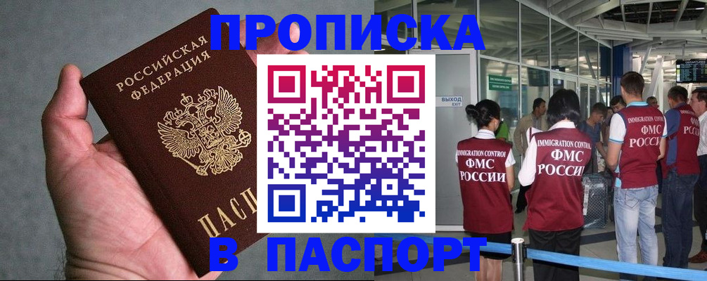 прописка в квартире в Лагани